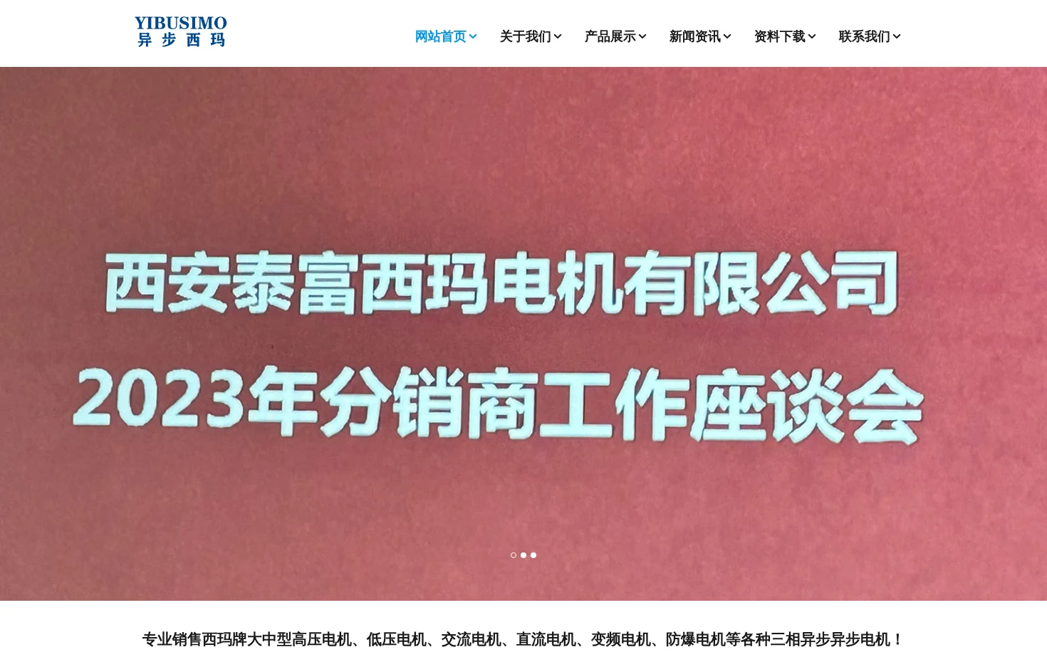 西安西玛电机现货销售 页面快照